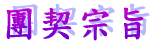 �Ϋ��v��