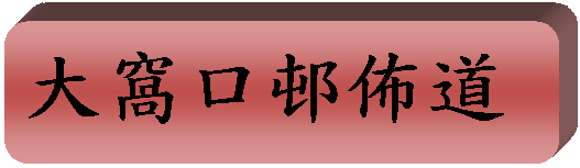 �ꨤ�x��: �j�ۤf邨�G�D