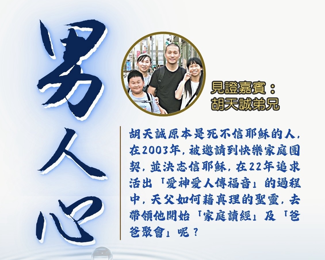 十一月份福音主日