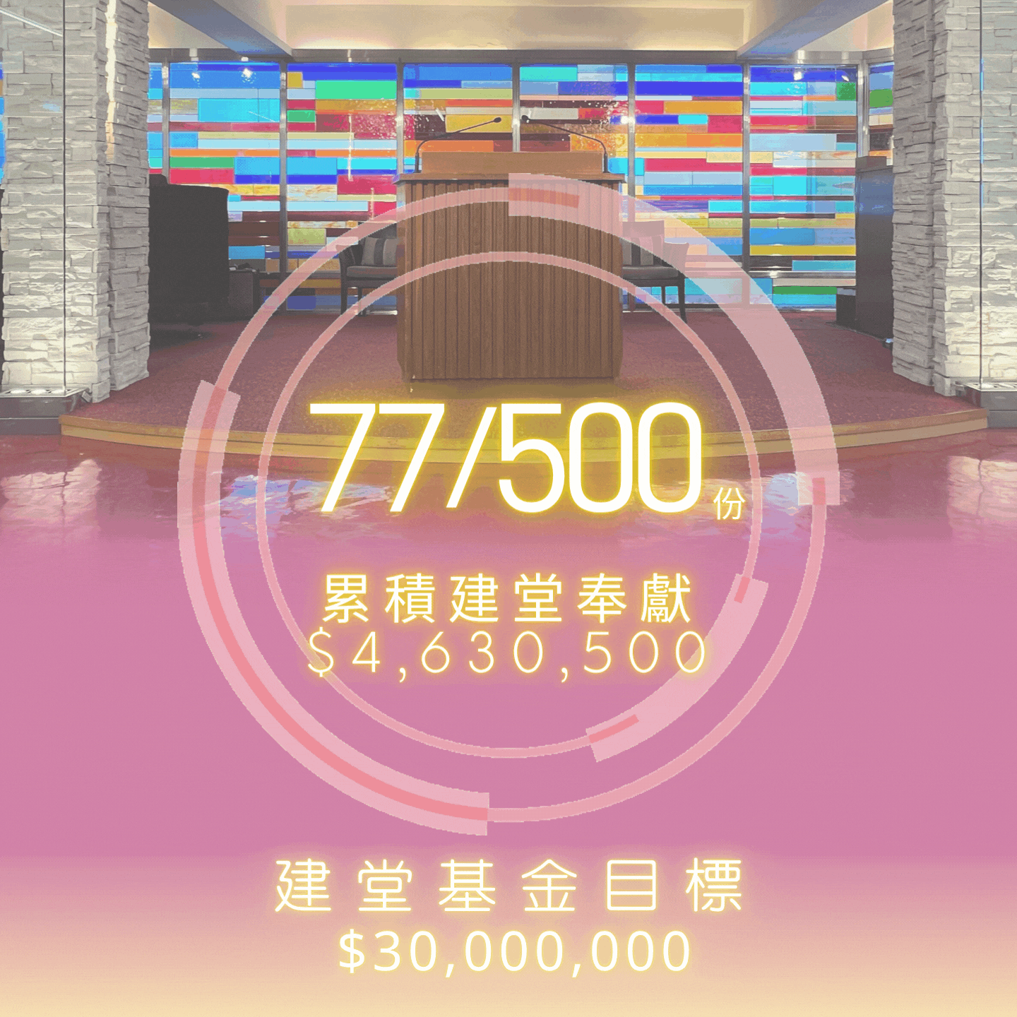 基督中心堂(荃灣) 建堂最新進展