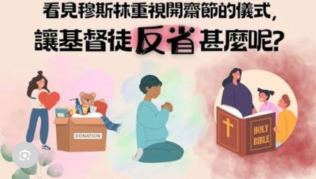 30天 為穆斯林世界禱告 (2026年2月18日開始）