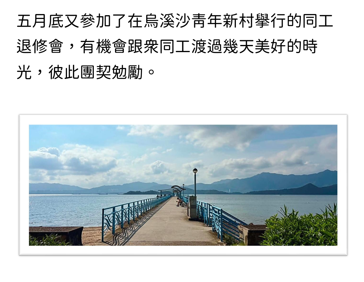 顏慶彰傳道-代禱信